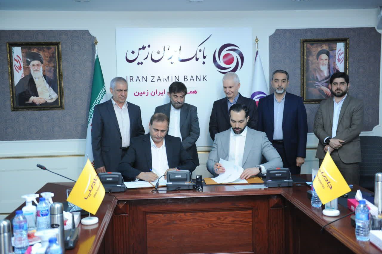 امضای قرارداد همکاری مشترک هلدینگ فناوری اطلاعات بانک ایران زمین (جامپ) و بنیاد آینده سازان محلات (باما)